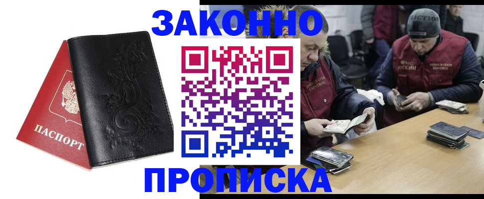 временная регистрация в Ртищево