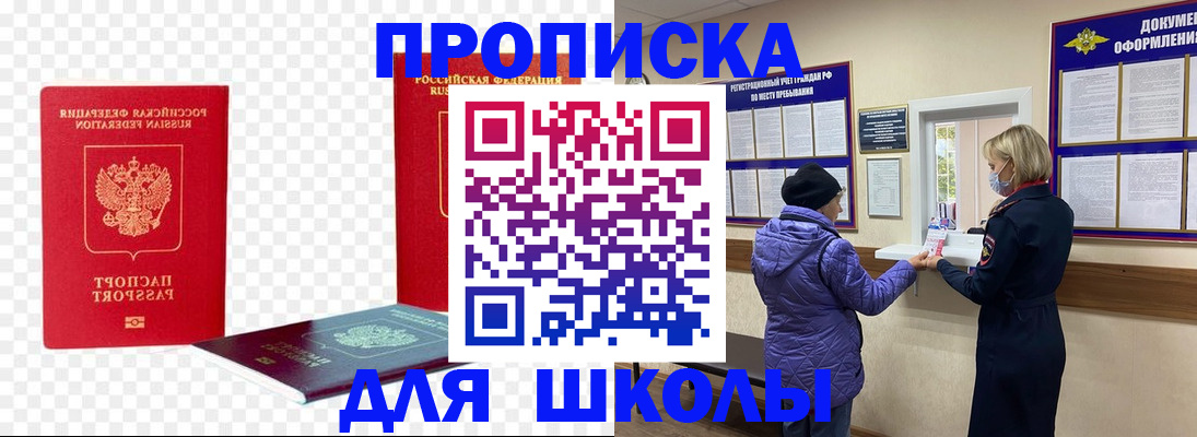 где прописаться в Ртищево